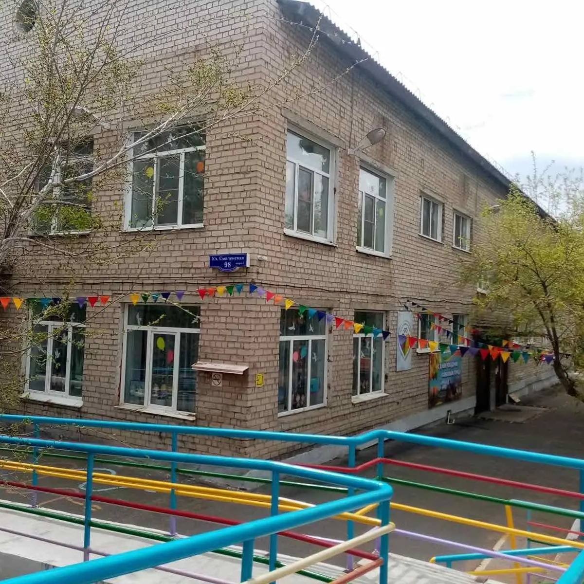 МБДОУ " ДЕТСКИЙ САД № 87", Город Чита.