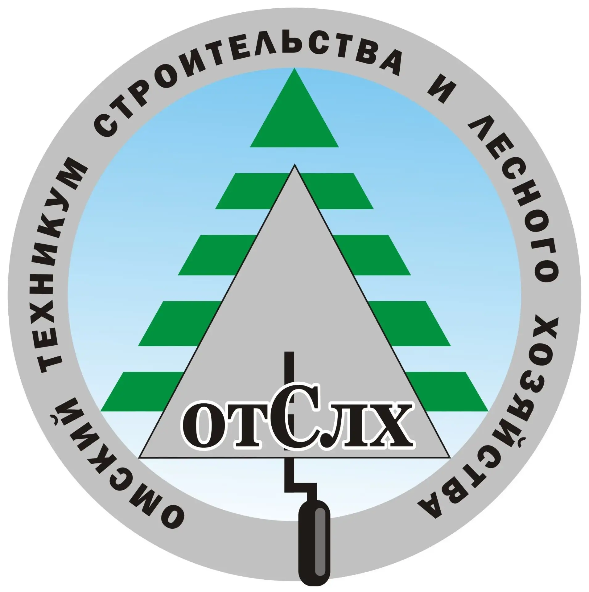 БПОУ "Омский техникум строительства и лесного хозяйства"