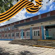 МБОУ ООШ им. Героя Советского Союза Н.М. Позевалкина