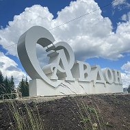 Администрация сельского поселения Авдонский сельсовет