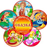 МБДОУ Д/С № 24 Таганрог