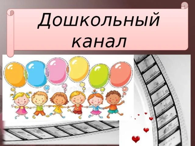 МБДОУ Ужурский детский сад №3 "Журавлёнок"