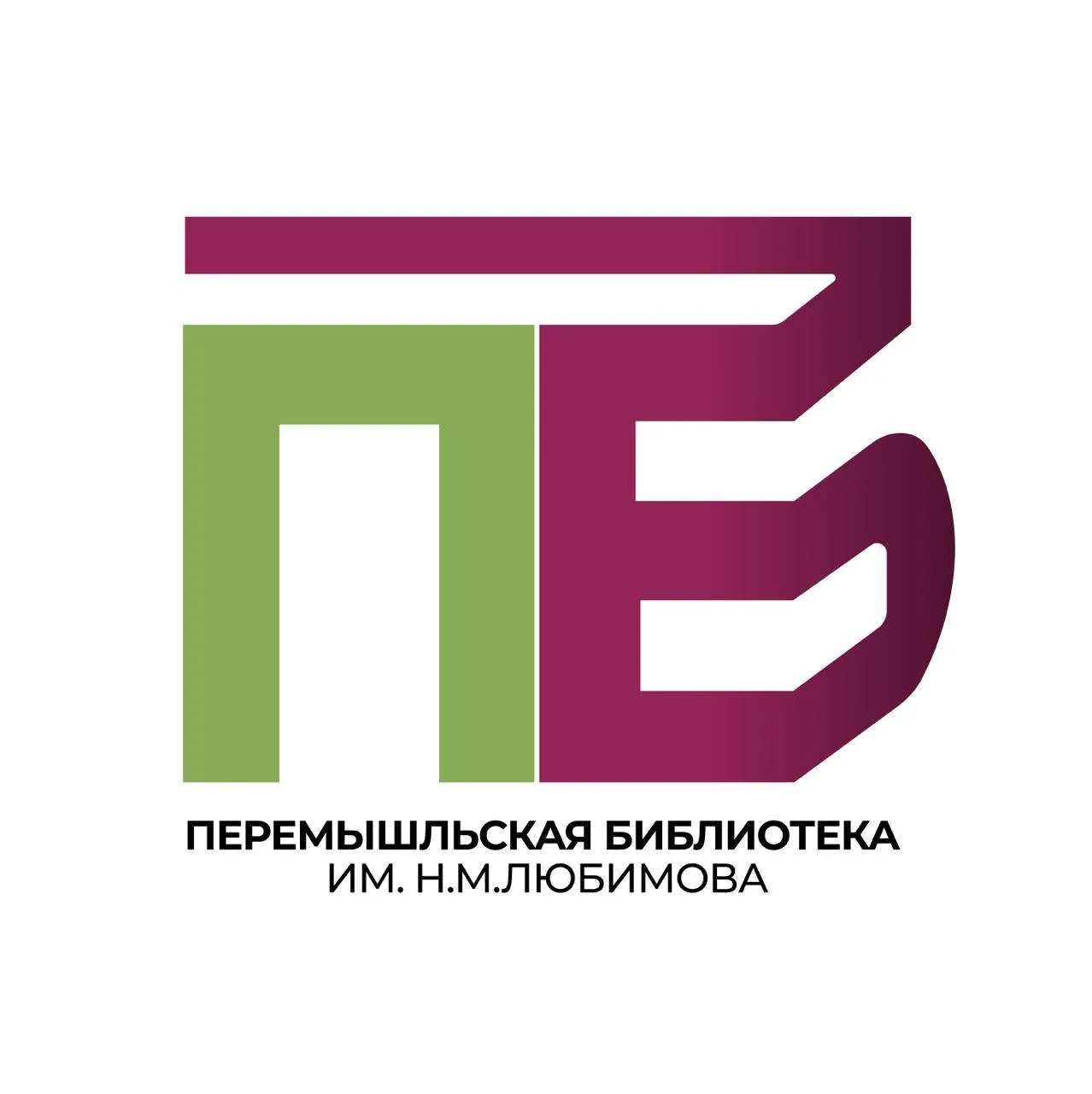 Перемышльская ЦБС