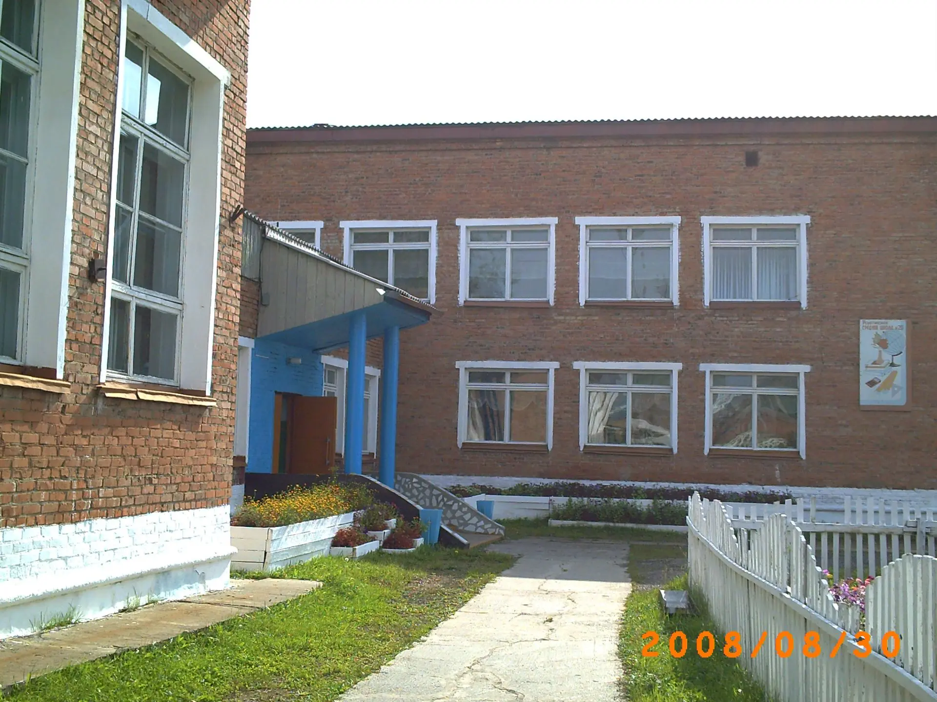 МБОУ "Решотинская ОШ"