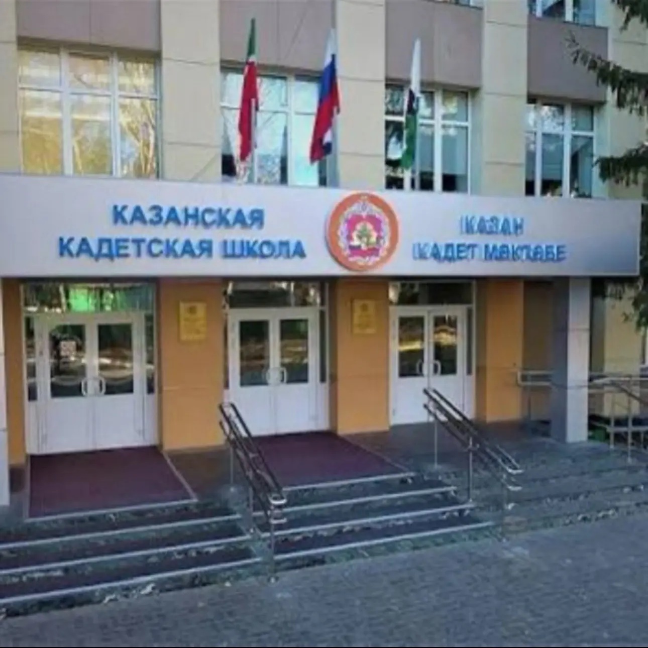 ГБОУ "Казанская кадетская школа интернат им. Героя Советского Союза Б.К. Кузнецова."