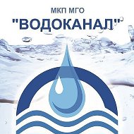 МКП МГО "Водоканал"