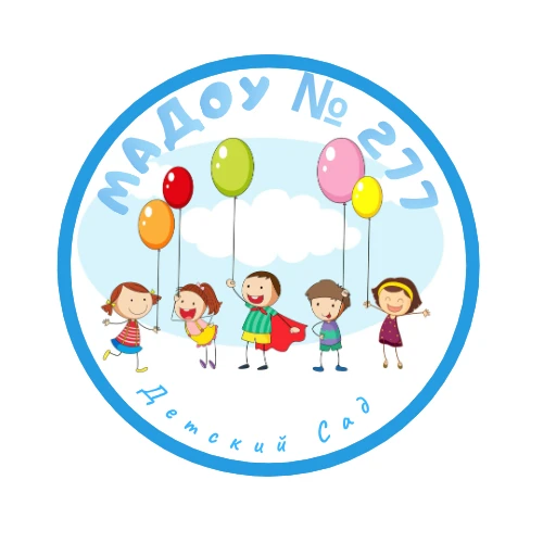 МАДОУ №277