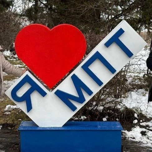 БПОУ МПТ