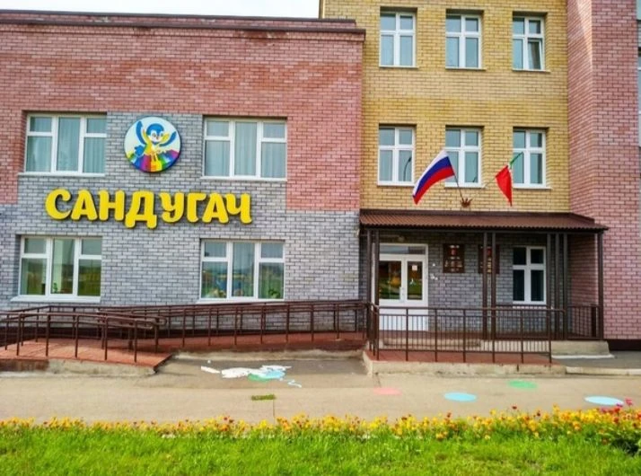 МБДОУ "Детский сад №4 "Сандугач"