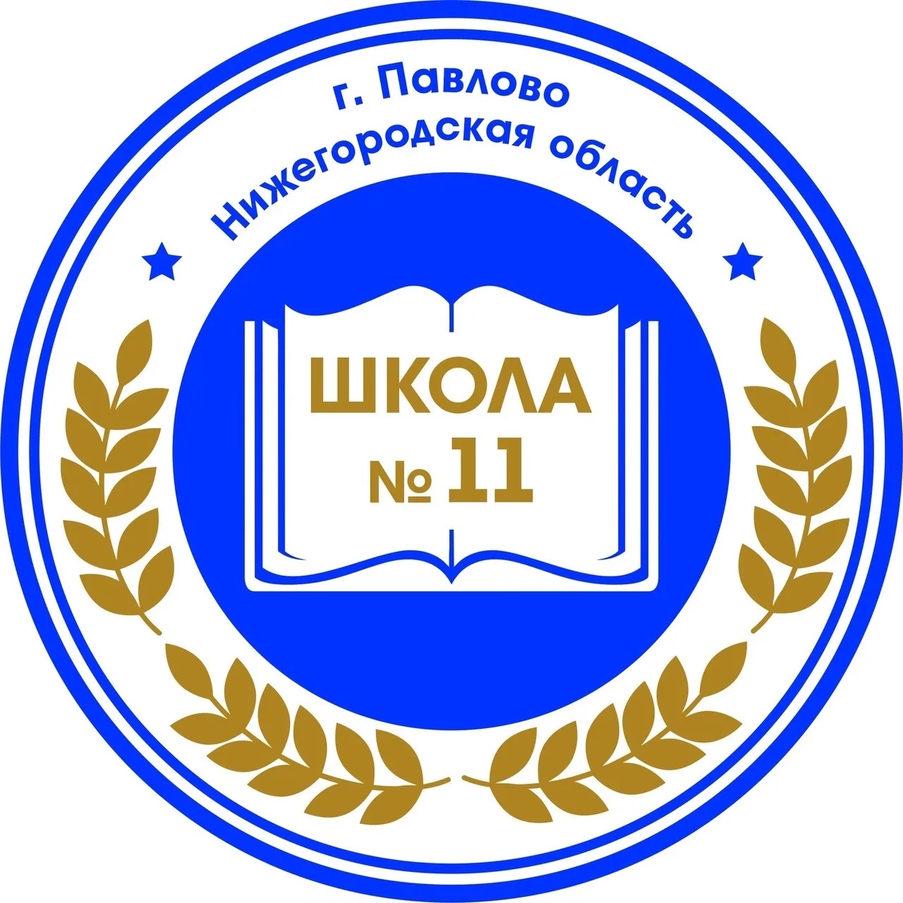 МАОУ СШ №11 г.Павлово