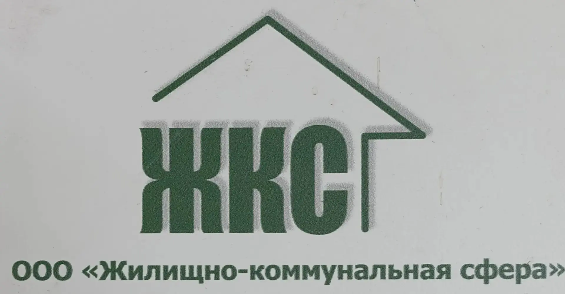 ЖКС_Озерск