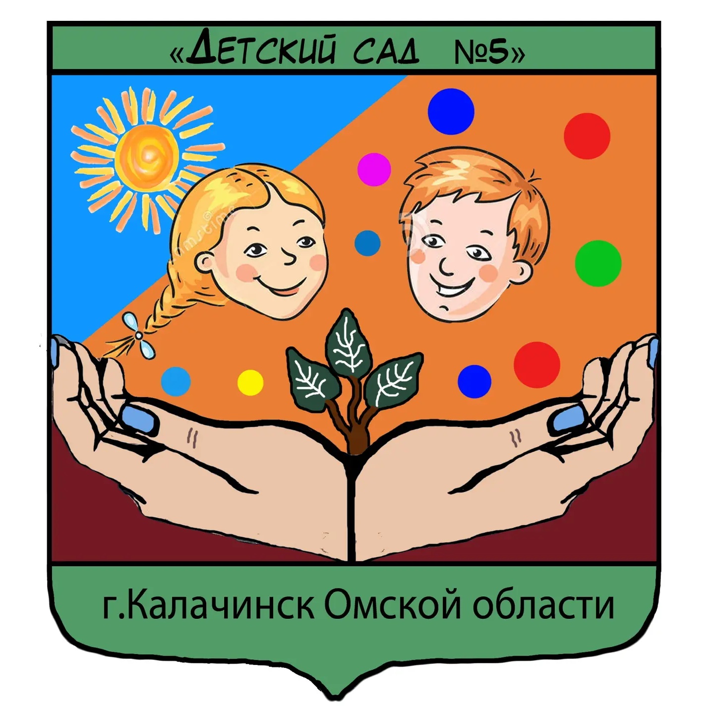 МБДОУ "Детский сад №5"