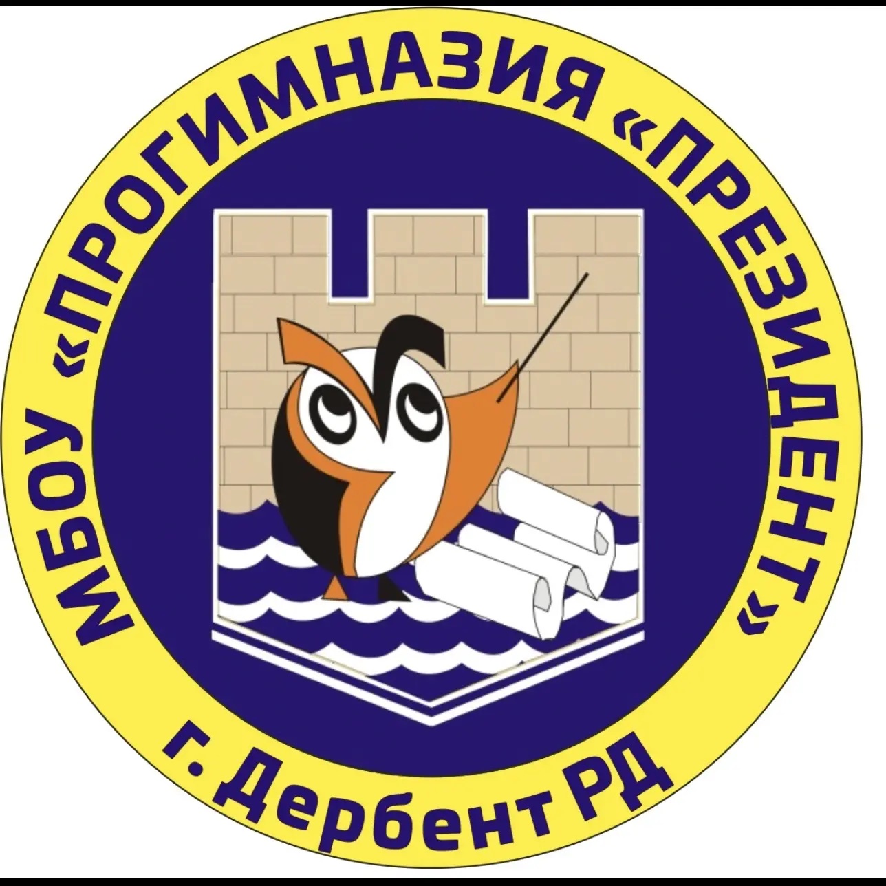 МБОУ "Прогимназия "Президент" г. Дербент РД