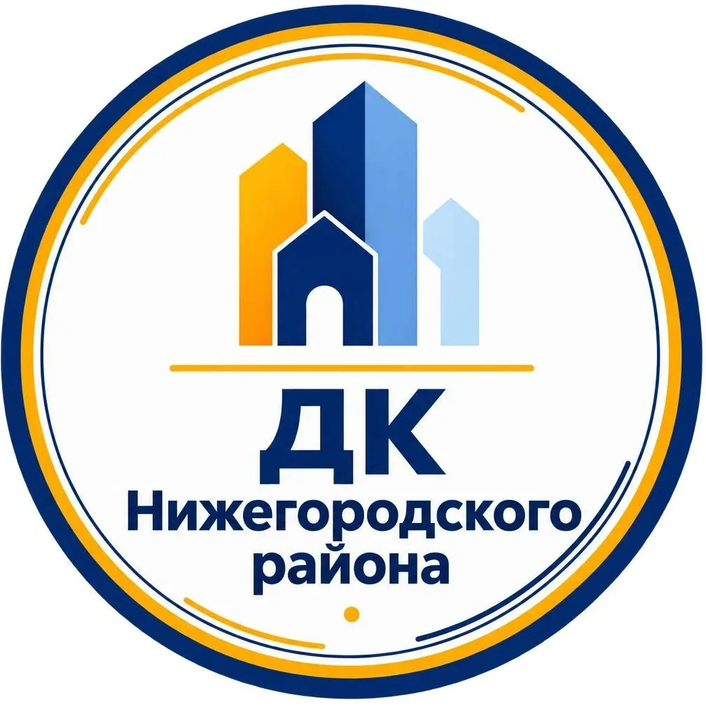 Домоуправляющая компания Нижегородского района