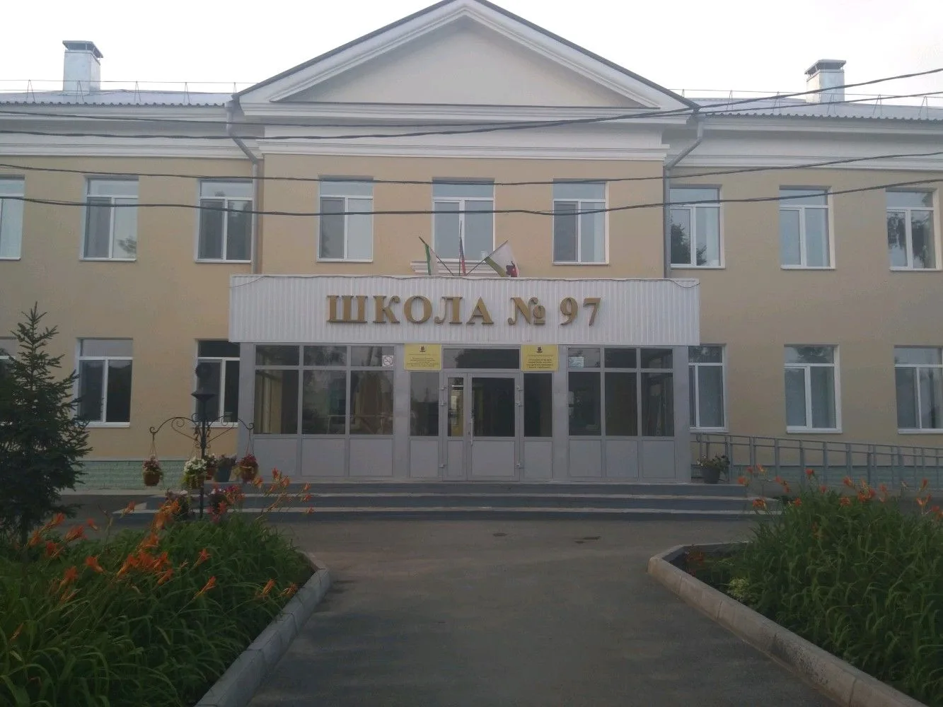 МБОУ "Школа №97" Приволжского района г. Казани