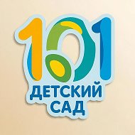 Детский сад № 101 г. Липецка