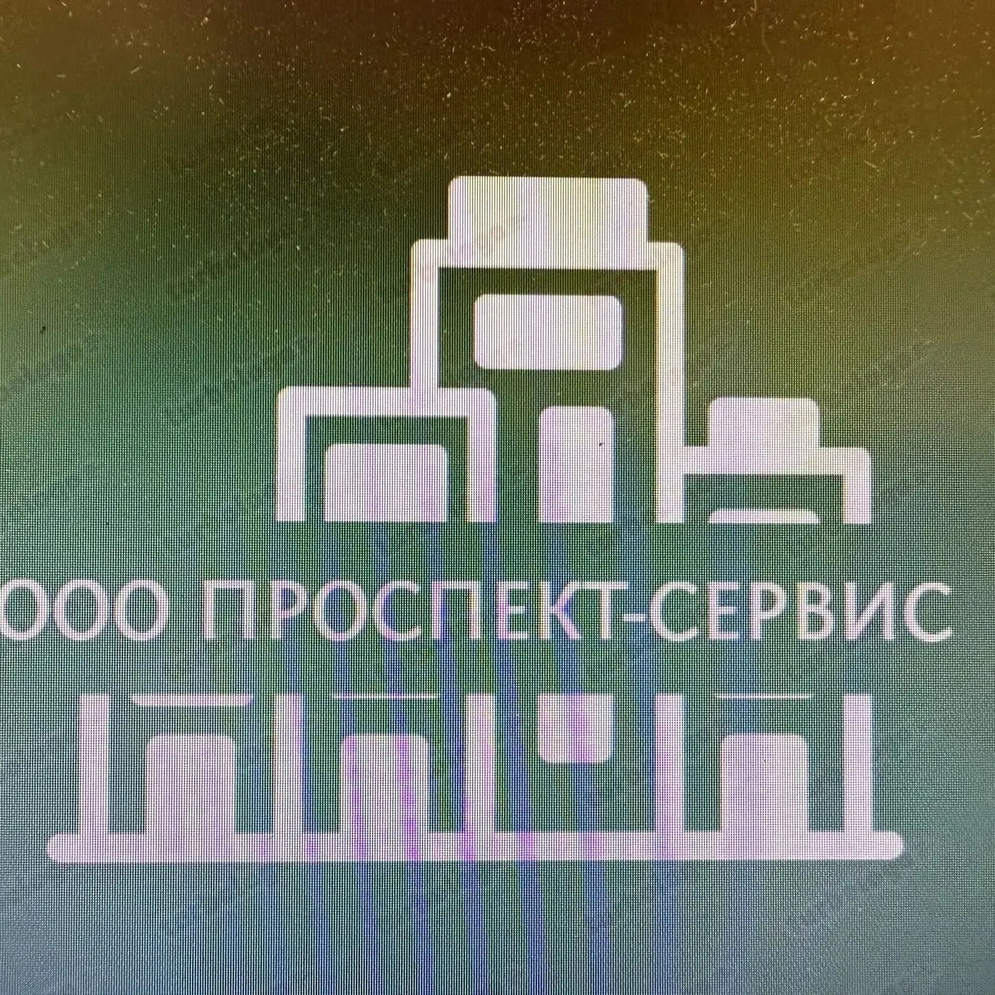 ООО Проспект-Сервис