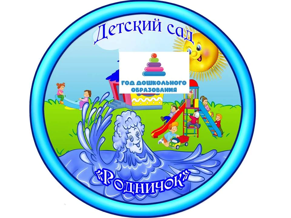 МБДОУ № 77 "Родничок" г. Калуги