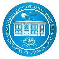ГБУ ДО КО ДЮЦ «Калужский областной центр туризма, краеведения и экскурсий»