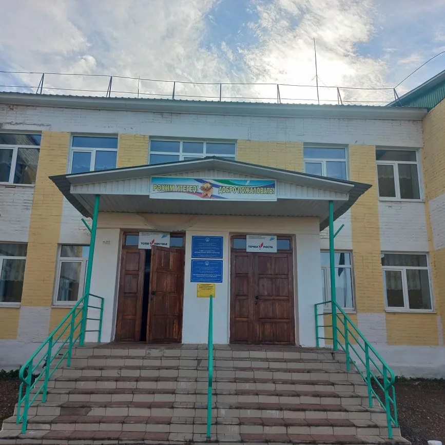 МОБУ СОШ д.Саитовский МР Мелеузовский район РБ