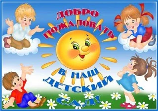 МБДОУ "Центр развития ребёнка - детский сад  № 2" Грязовец
