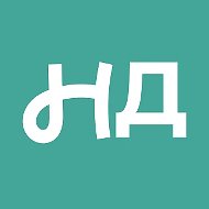 Наши дети