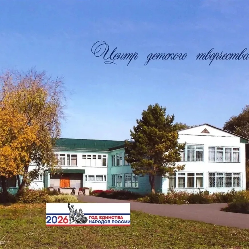 ЦДТ_Калачинск