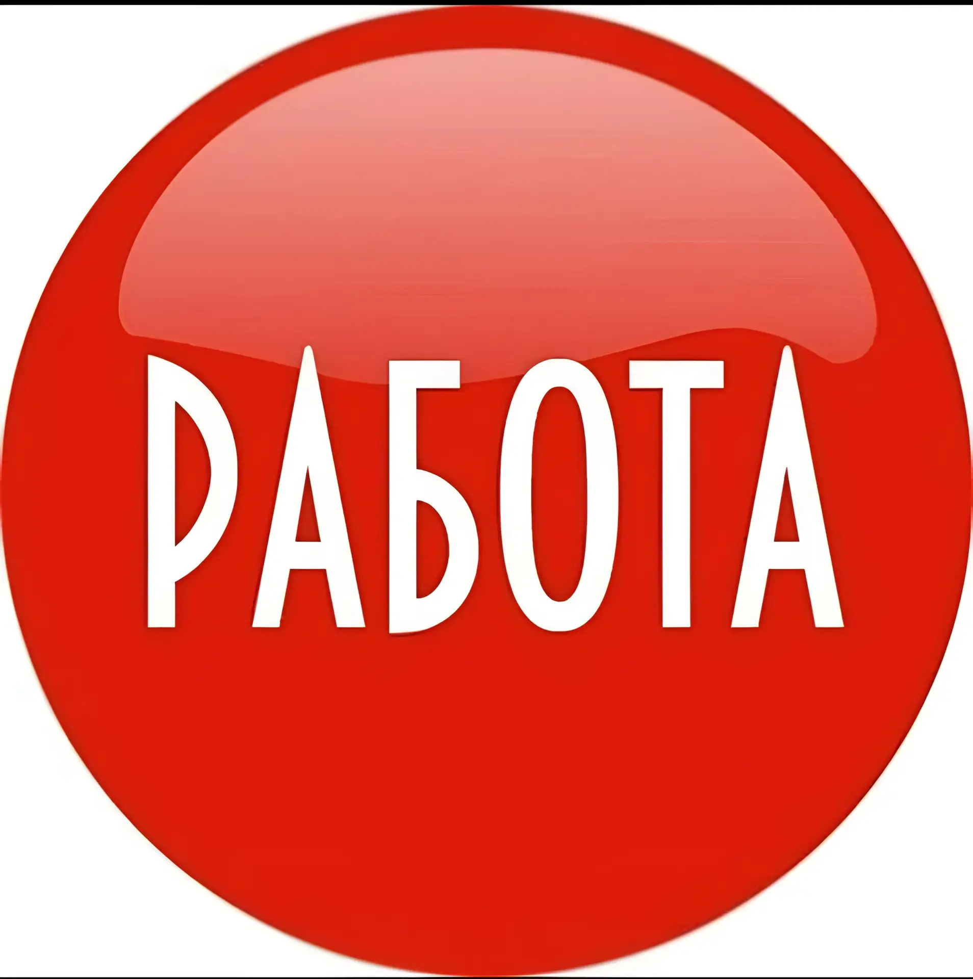 Работа и вакансии город Московский, Переделкино, Солнцево, Внуково / ТиНАО Новая Москва