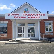 МБОУ "Нусинская ООШ" Арского района РТ