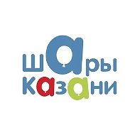 Шары Казани - гелиевые шарики с бесплатной доставкой по городу