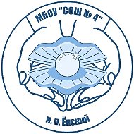 Ковдор_МБОУ "СОШ 4"