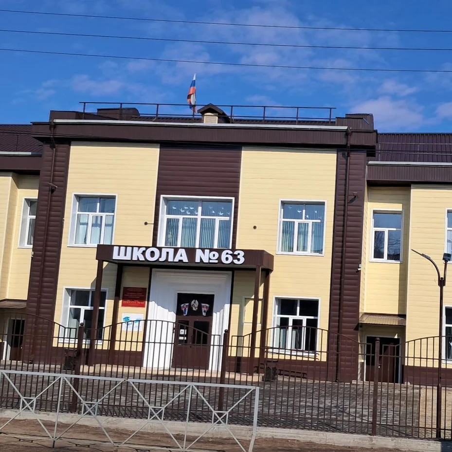 МОУ СОШ № 63 п. Чернышевск