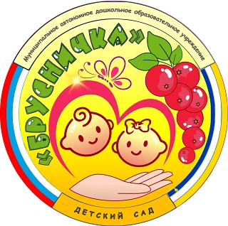 Канал МАДОУ "ДС "Брусничка"