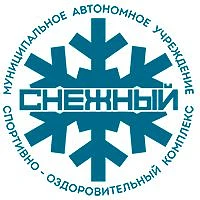 МАУ СОК "Снежный"