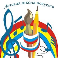 Детская школа искусств г. Арсеньев