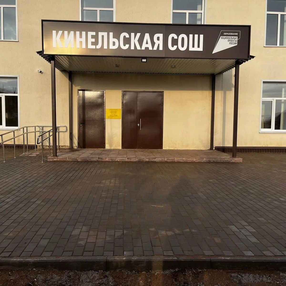 МБОУ "Кинельская СОШ"
