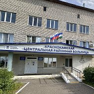 Краснокамская ЦРБ