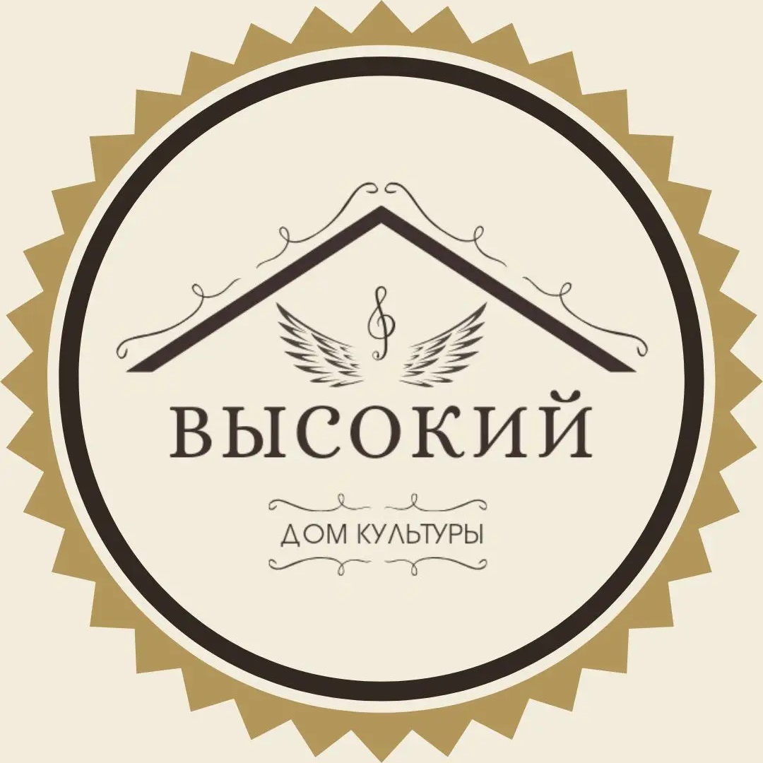 Дом культуры "Высокий" г. Осинники