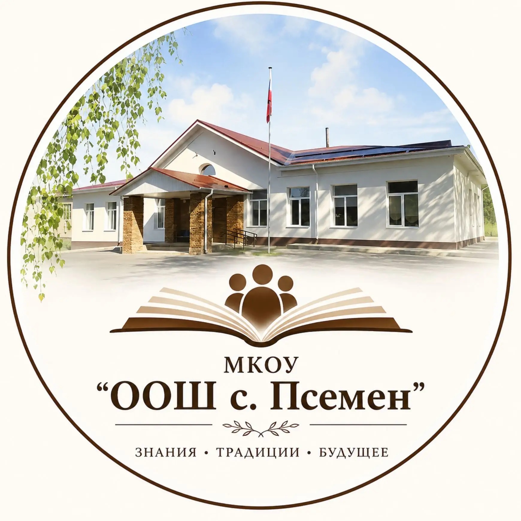 МКОУ "ООШ с.Псемен"