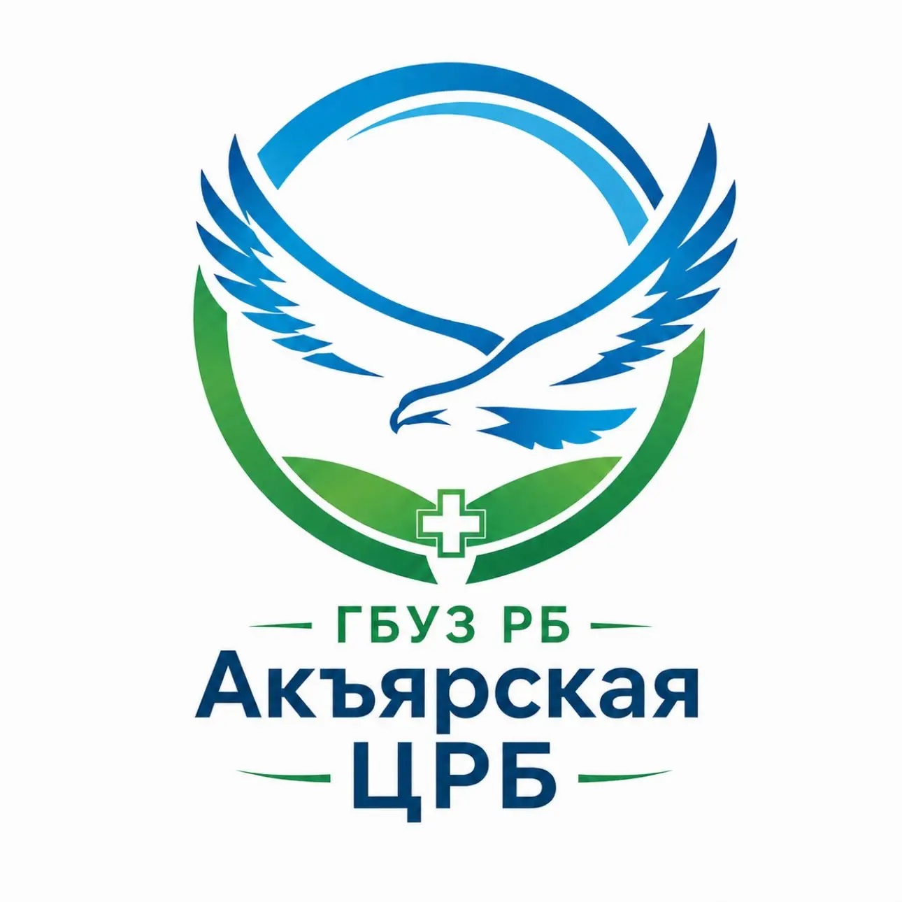 Акъярская ЦРБ