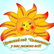 Детский сад 16 г. Касимов