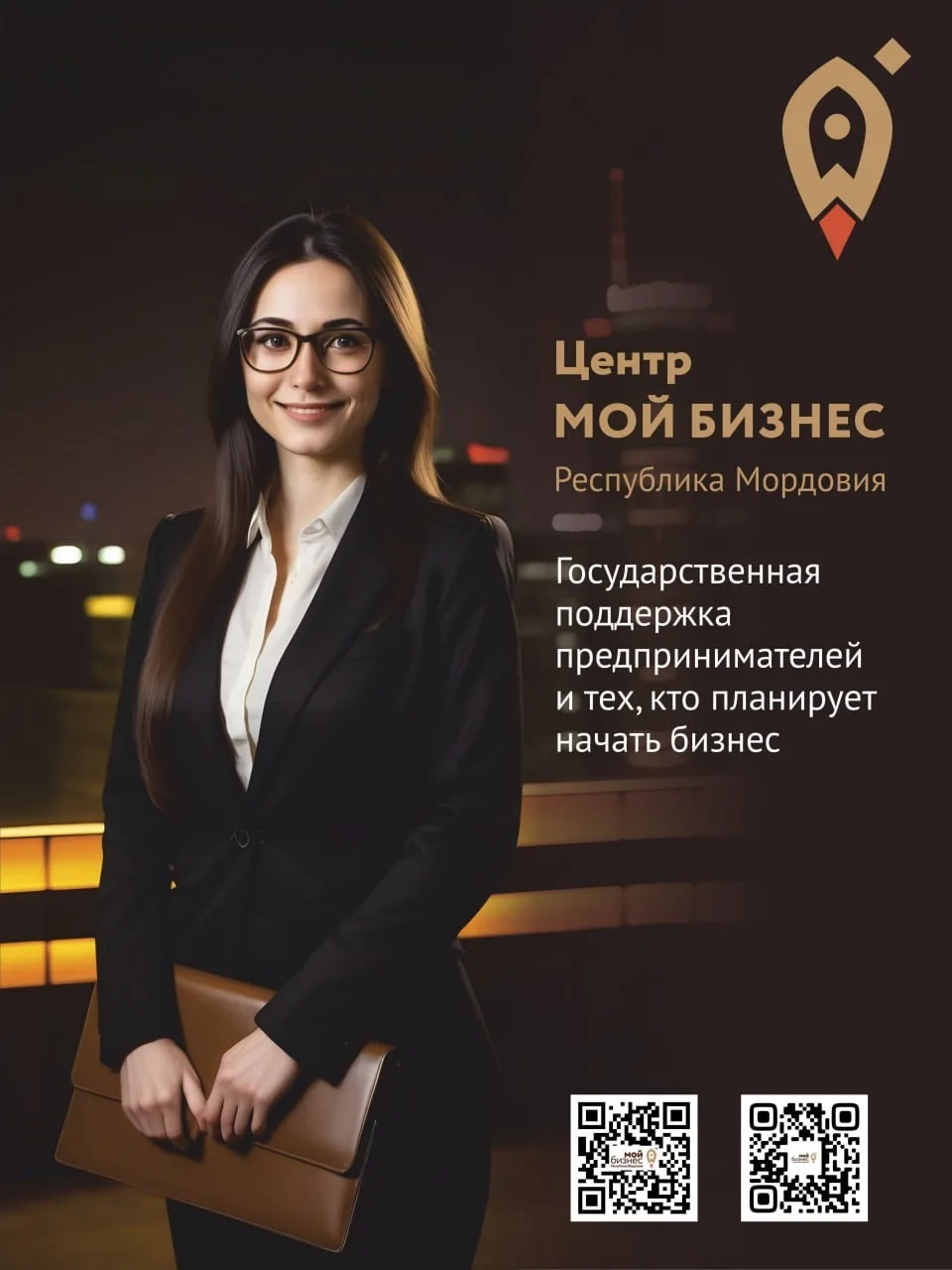 Центр Мой бизнес | Республика Мордовия