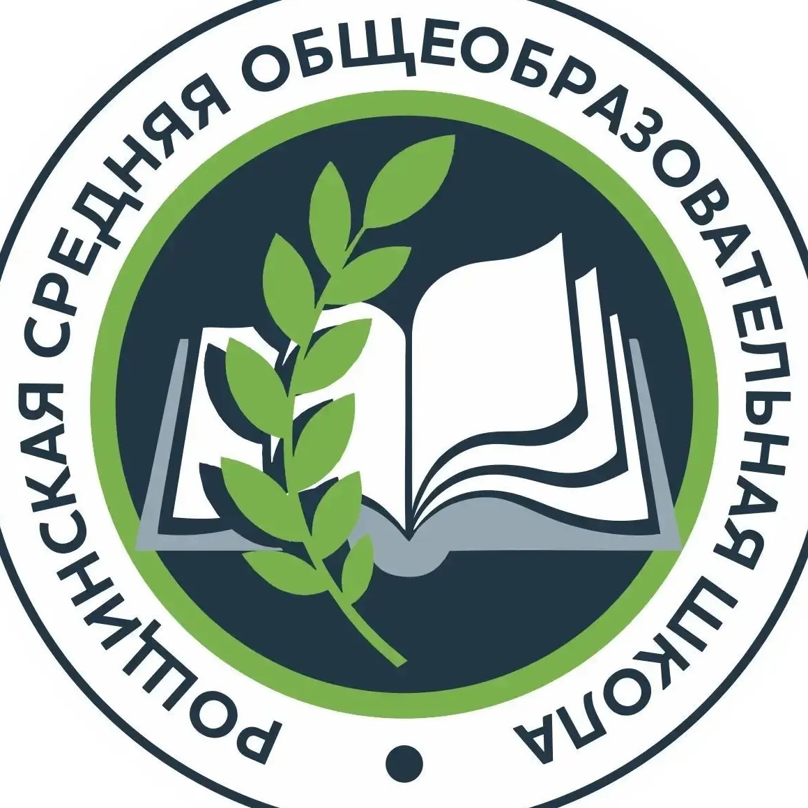 МБОУ "Рощинская СОШ"
