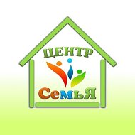 МКУ АСГО "Центр "Семья"
