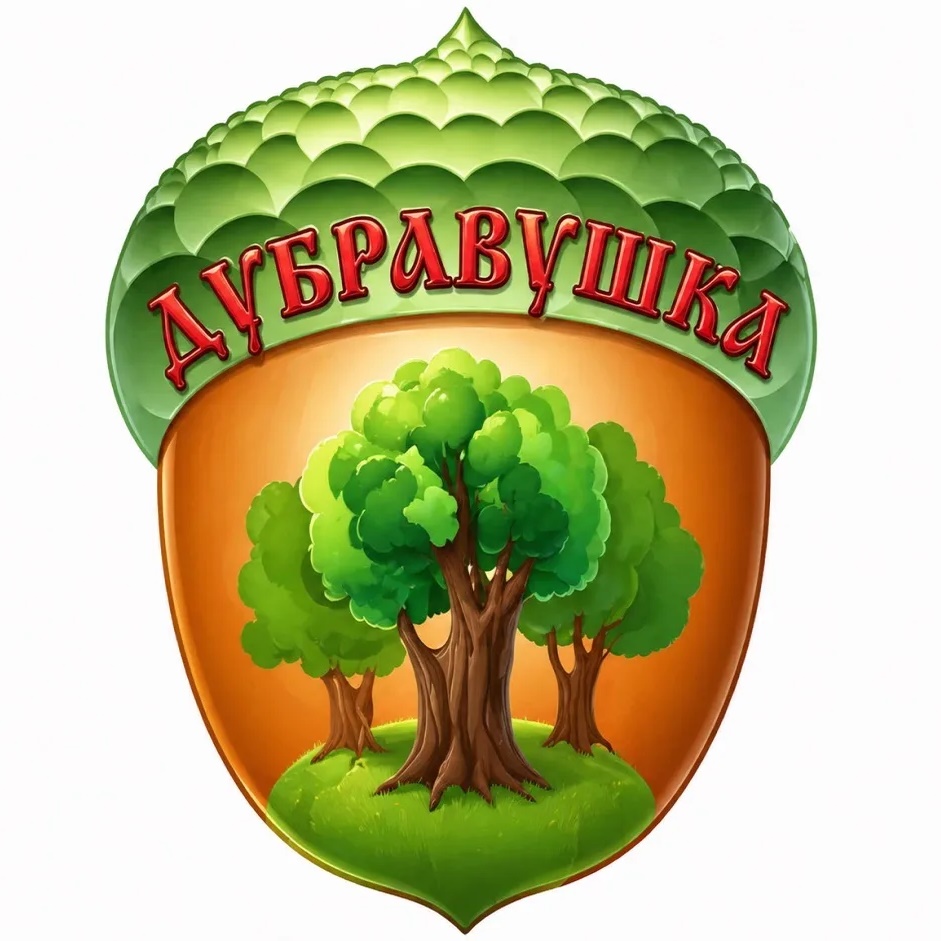 МБДОУ д/с 10 "Дубравушка" г. Грязи