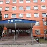ГБУЗ КО Городская поликлиника