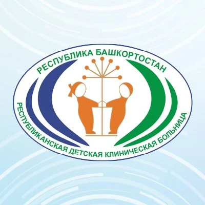 Республиканская детская клиническая больница г.Уфа