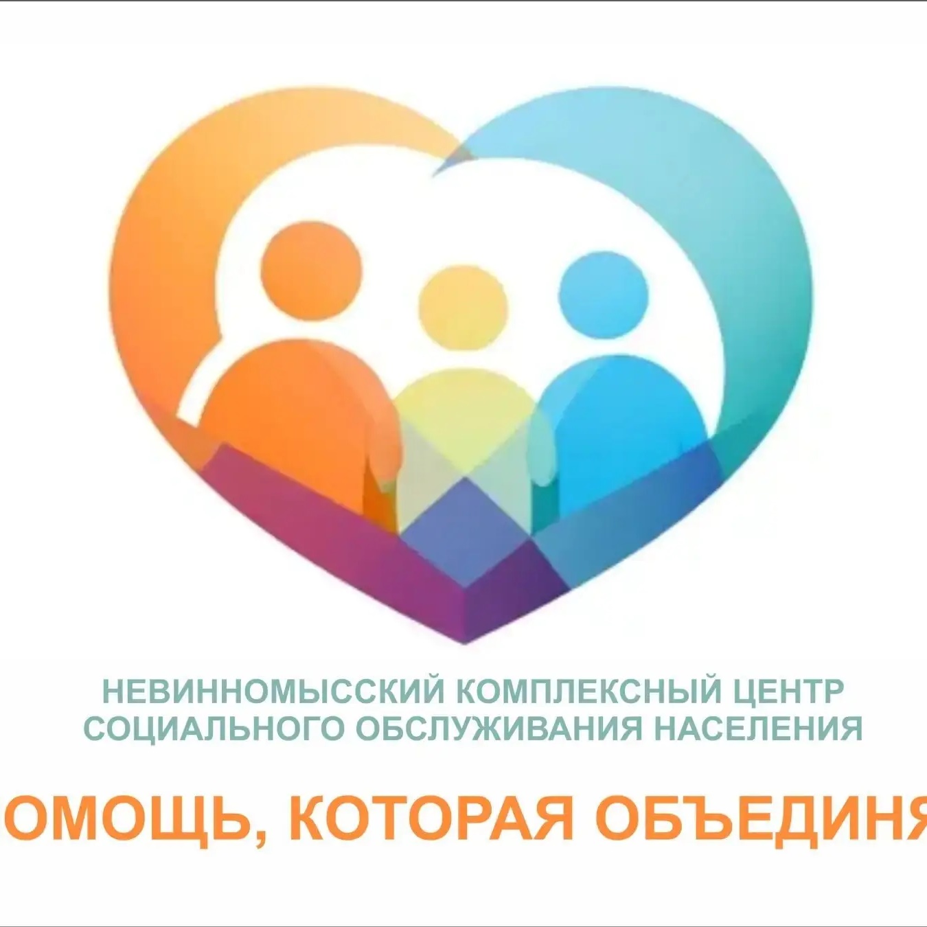 Новости ГБУСО "Невинномысский КЦСОН"