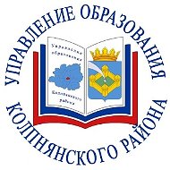 Управление образования Колпнянского района