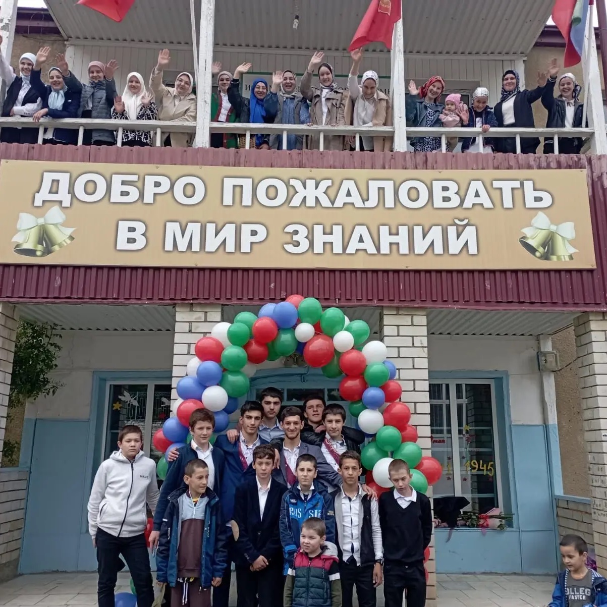 МКОУ "Урадинская СОШ"